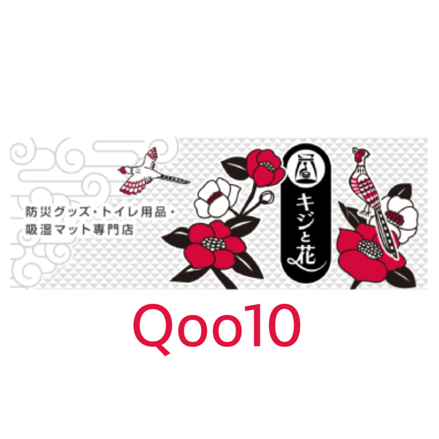 着物