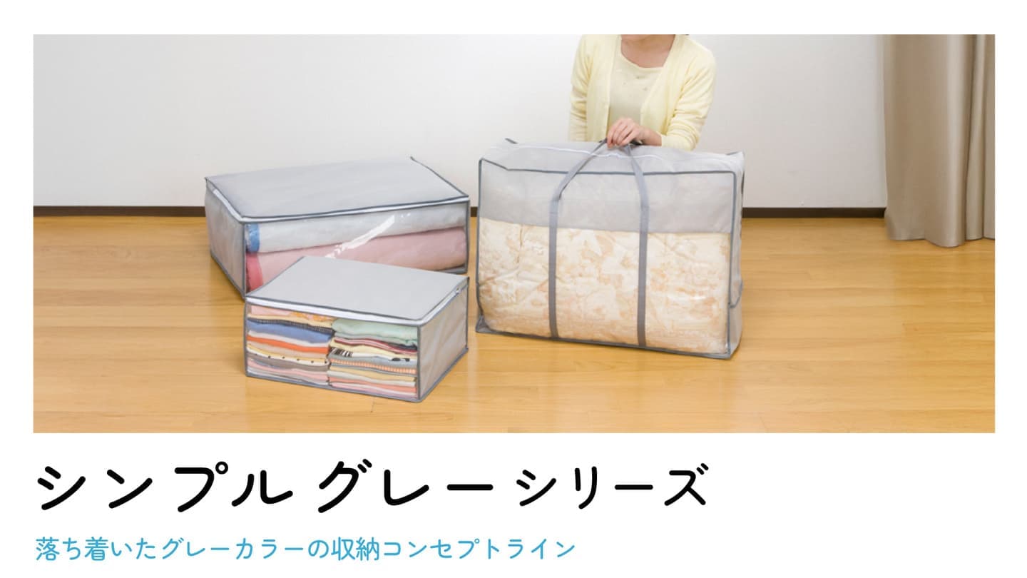 シンプルグレーシリーズ