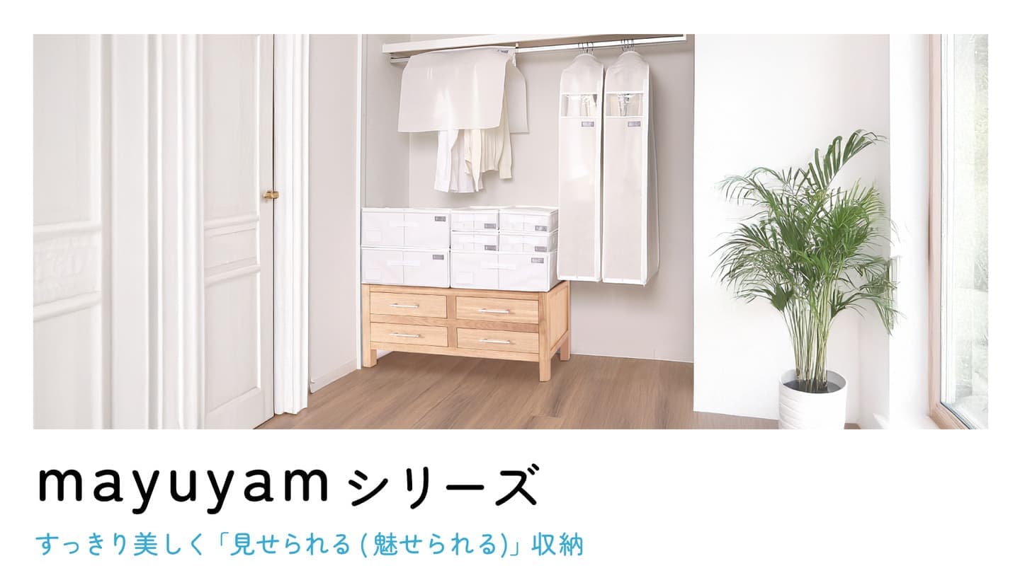 mayuyamシリーズ