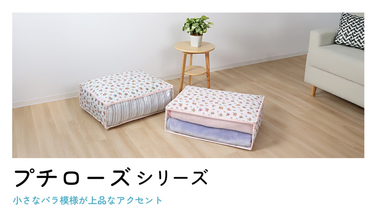 プチローズシリーズ