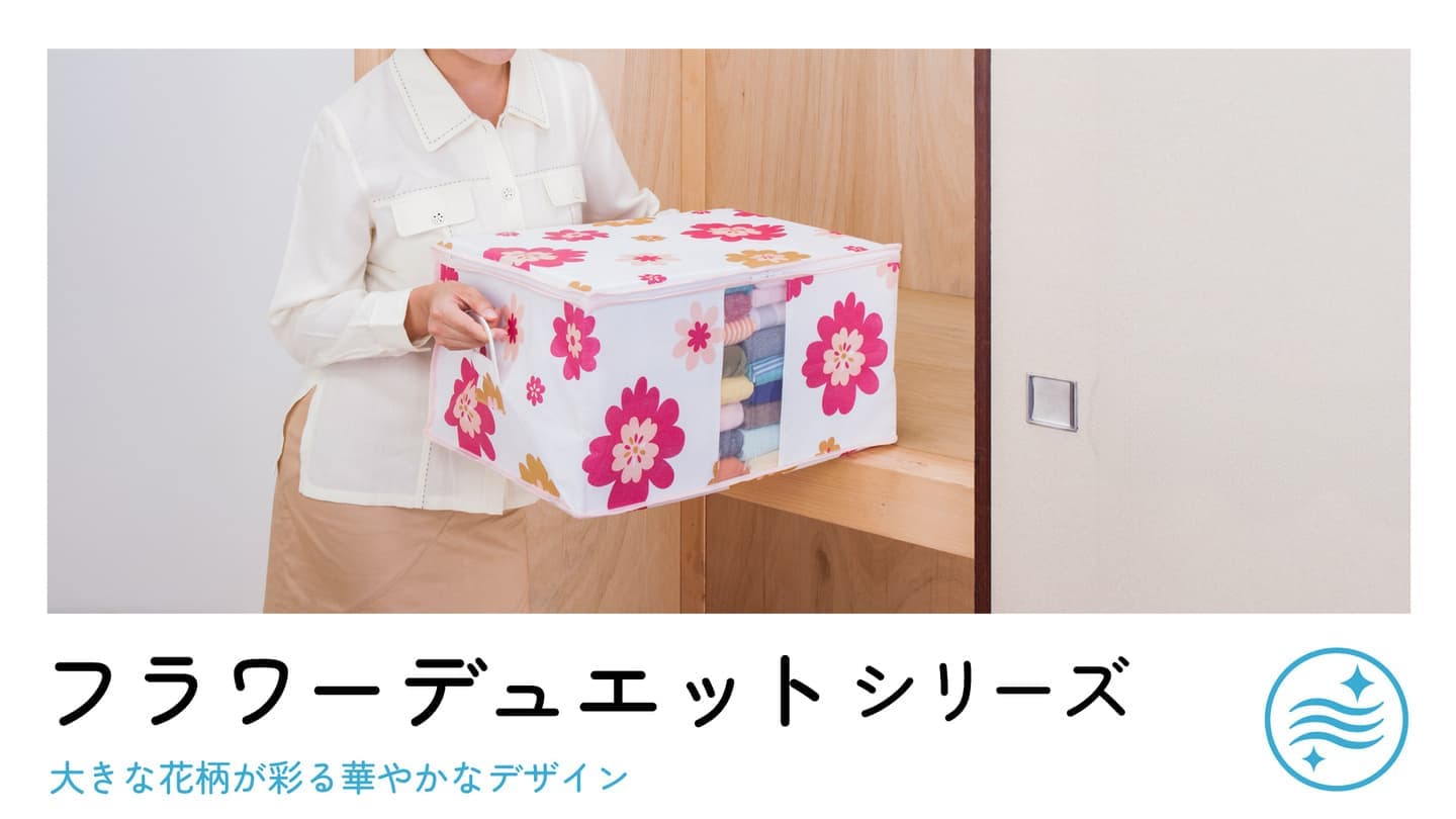 フラワーデュエットシリーズ