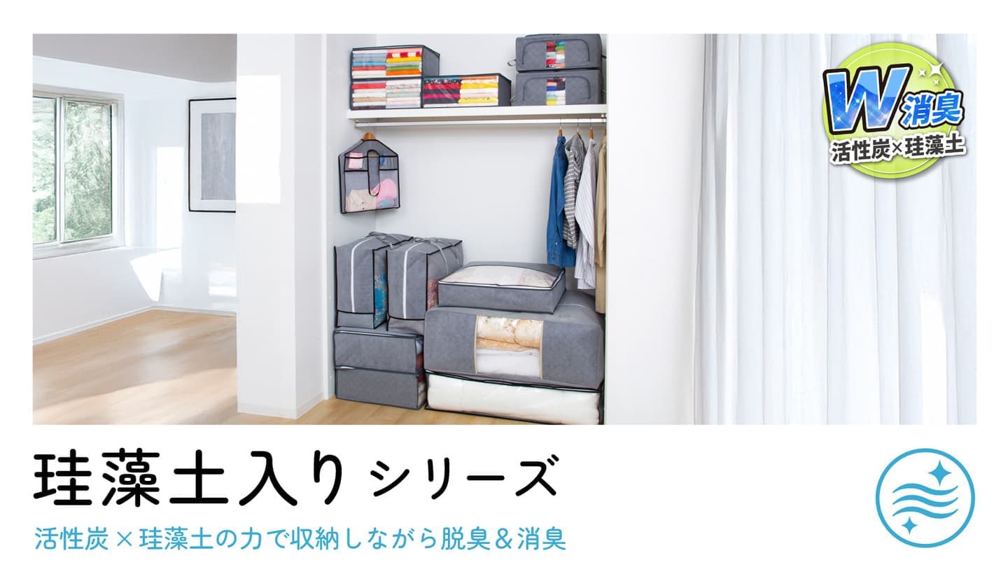珪藻土入りシリーズ