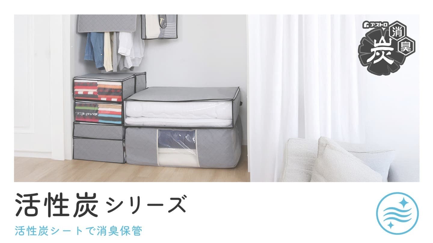 活性炭シリーズ