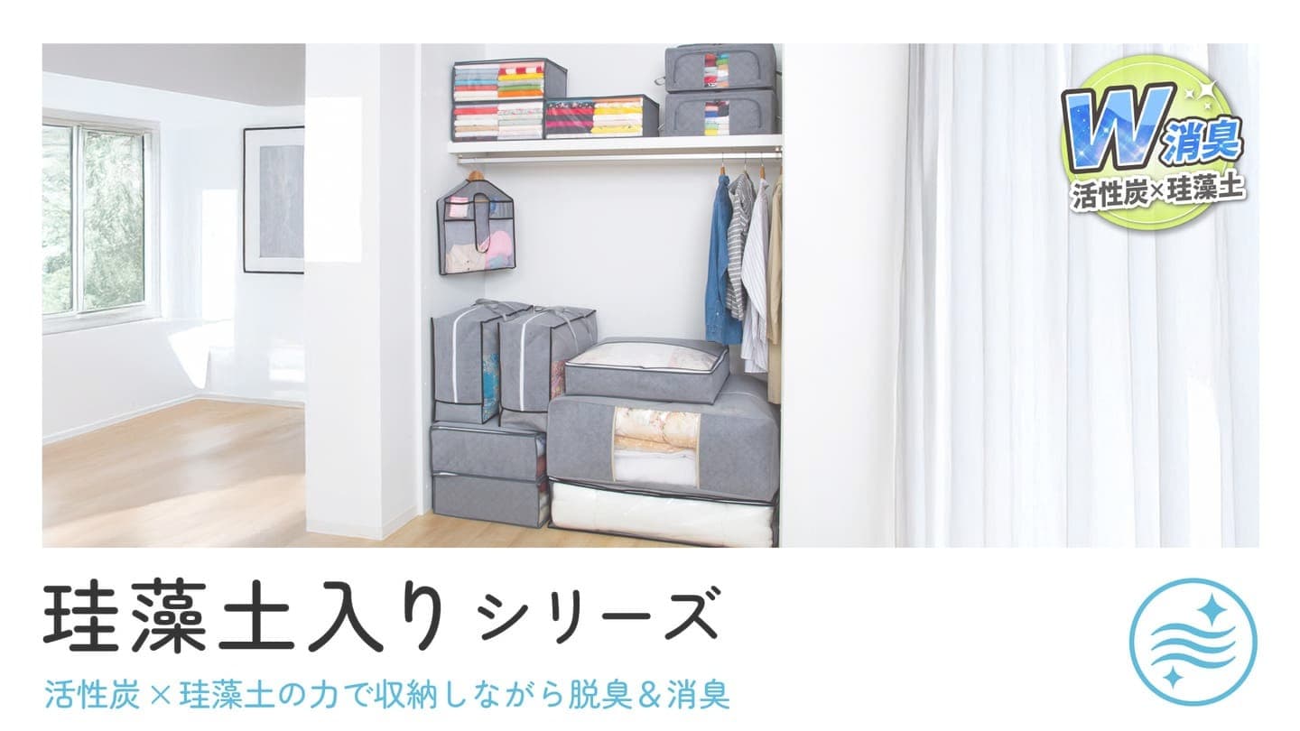 珪藻土入りシリーズ