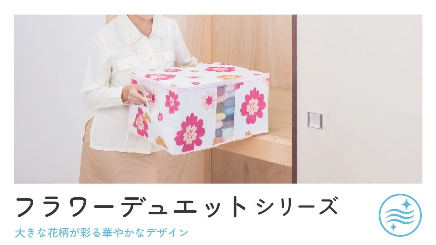 フラワーデュエットシリーズ