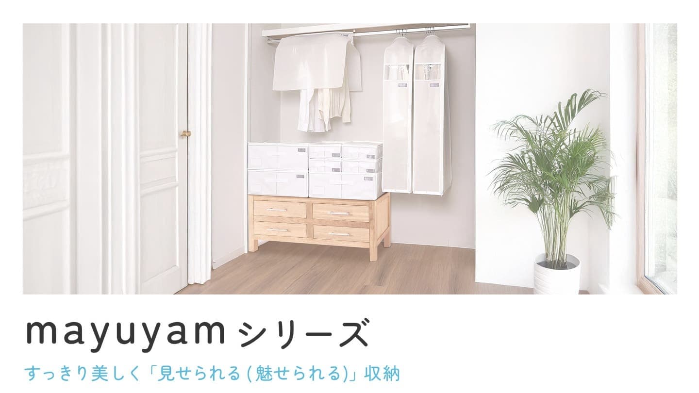 mayuyamシリーズ