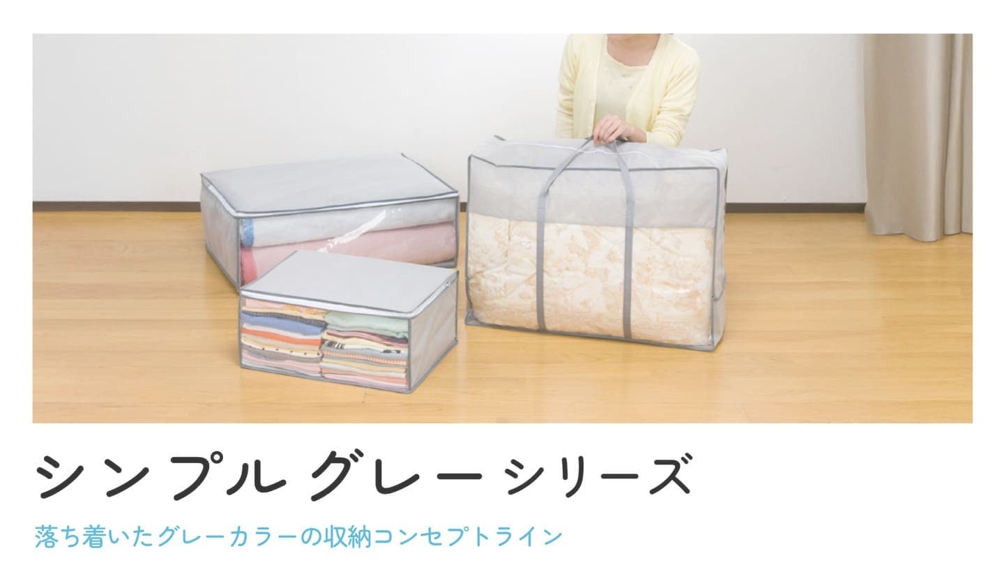 シンプルグレーシリーズ
