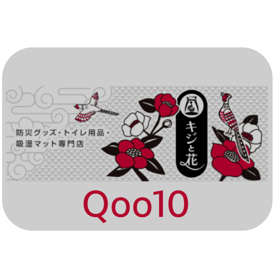着物