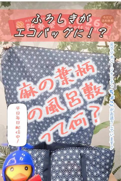 アストロ ライブ配信の様子 2